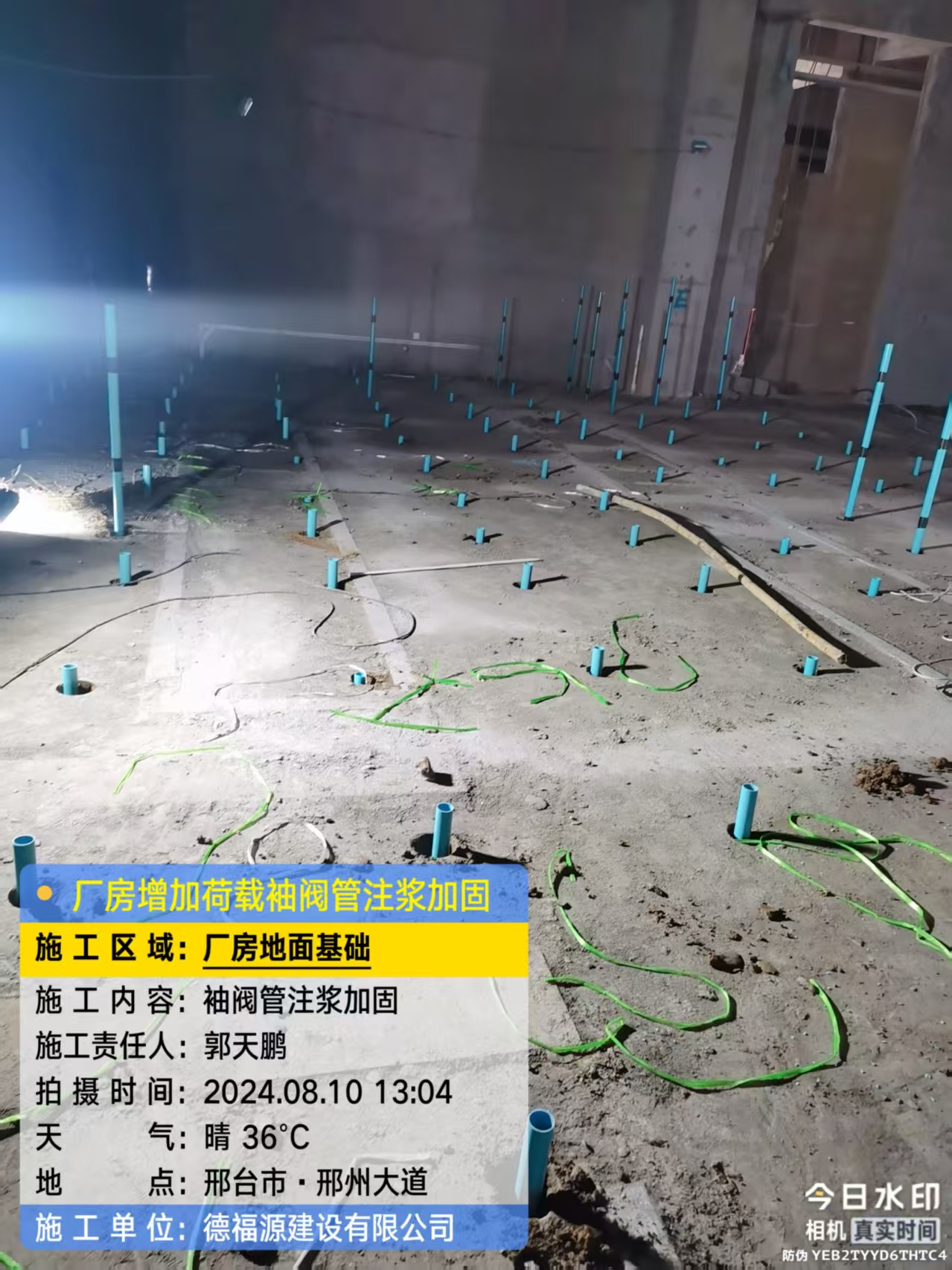 涧西袖阀管注浆施工