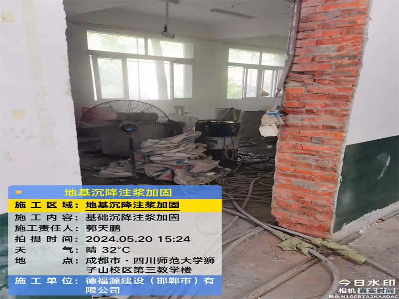 涧西高压旋喷注浆在地基下沉注浆加固中的应用