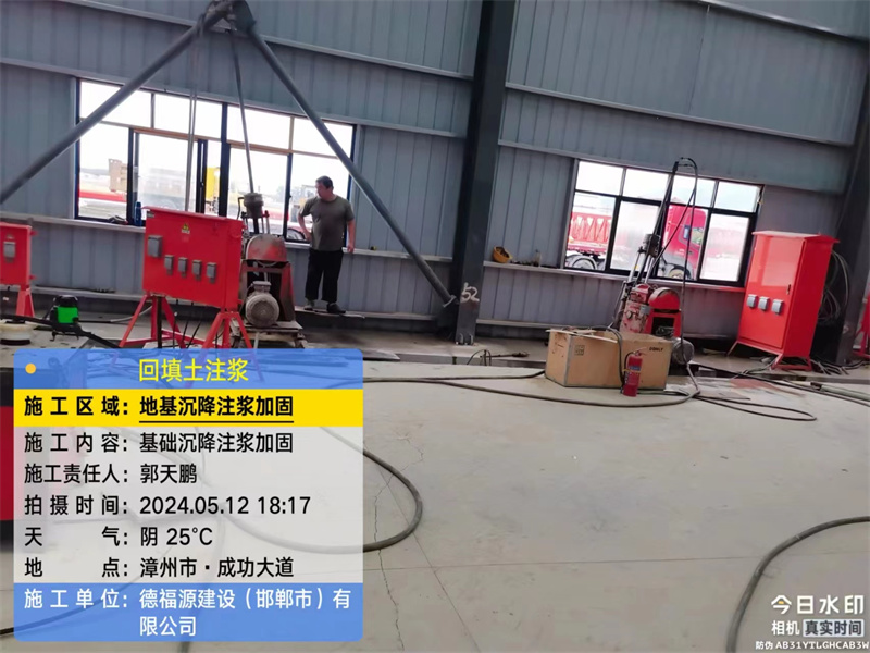 涧西地基下沉注浆加固后的房屋稳固性评价